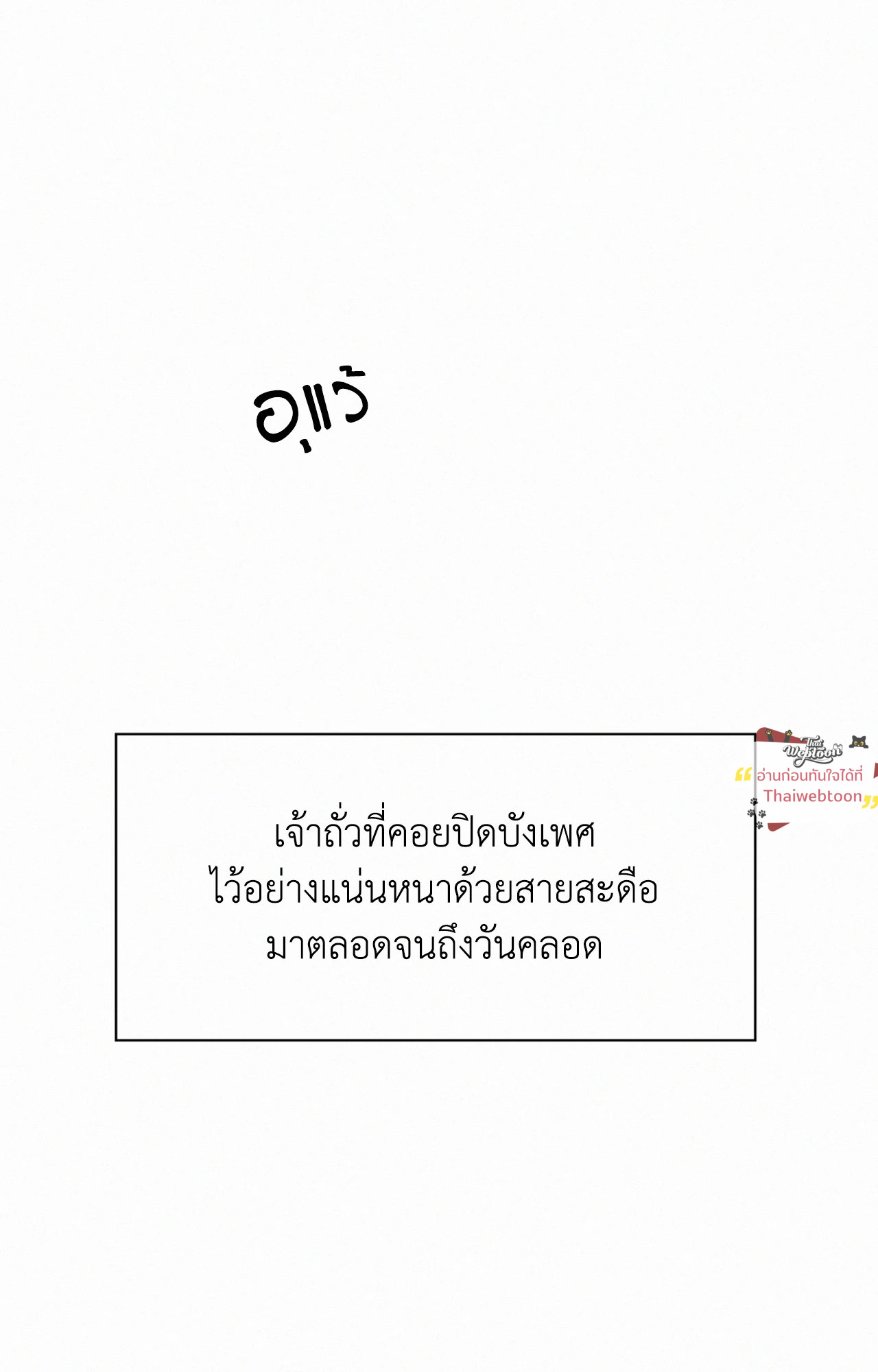 Onward ตอนที่ 97.22 - รูปที่ 2