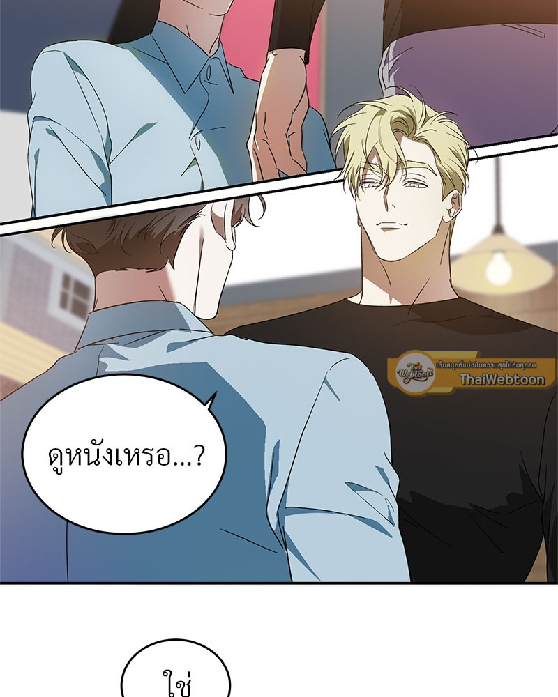 นายท่านของผม | My Master ตอนที่ 24 - รูปที่ 2