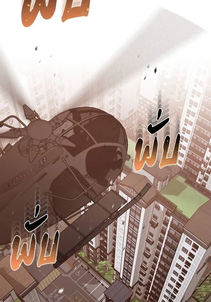 Genius of the Unique Lineage อัจฉริยะนอกคอก ตอนที่ 81 - รูปที่ 2