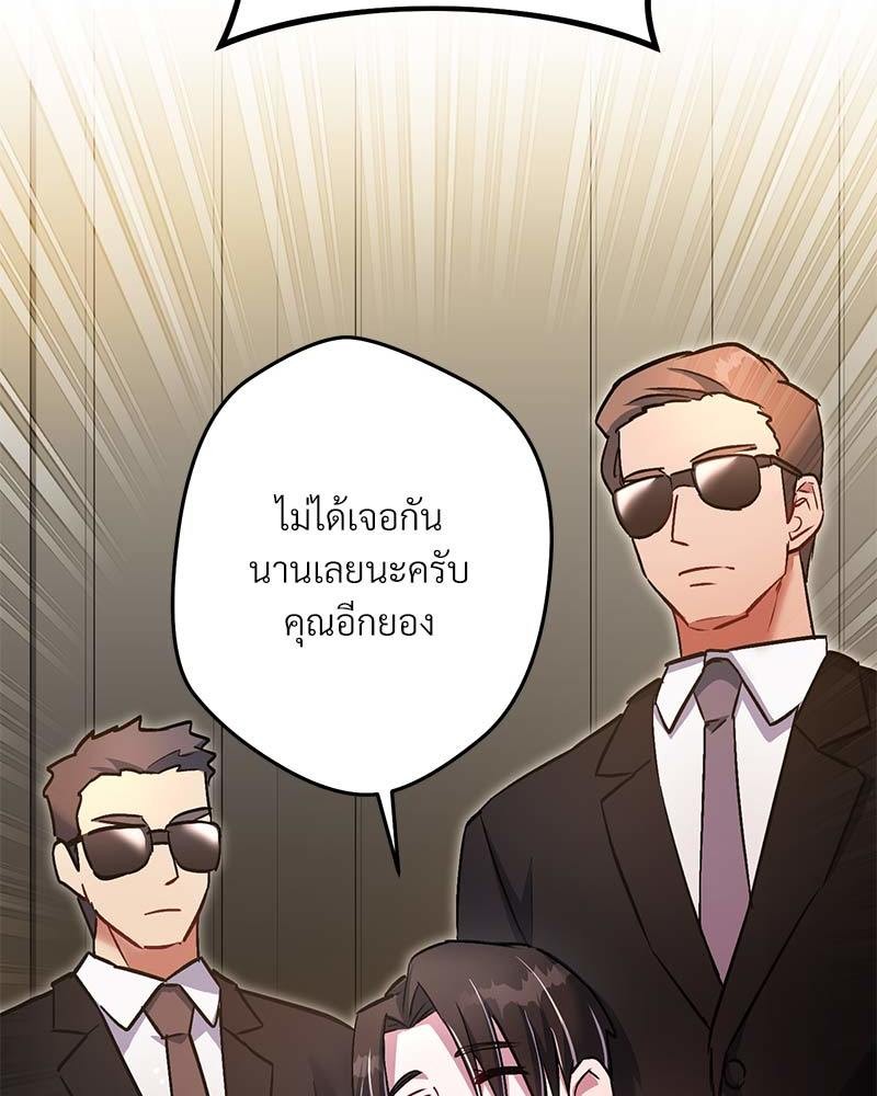 Necromancer Survival ตอนที่ 34 - รูปที่ 2