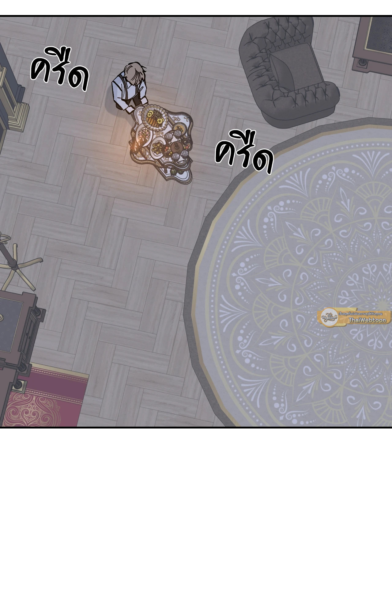 Maison (R+) ตอนที่ 29 - รูปที่ 2