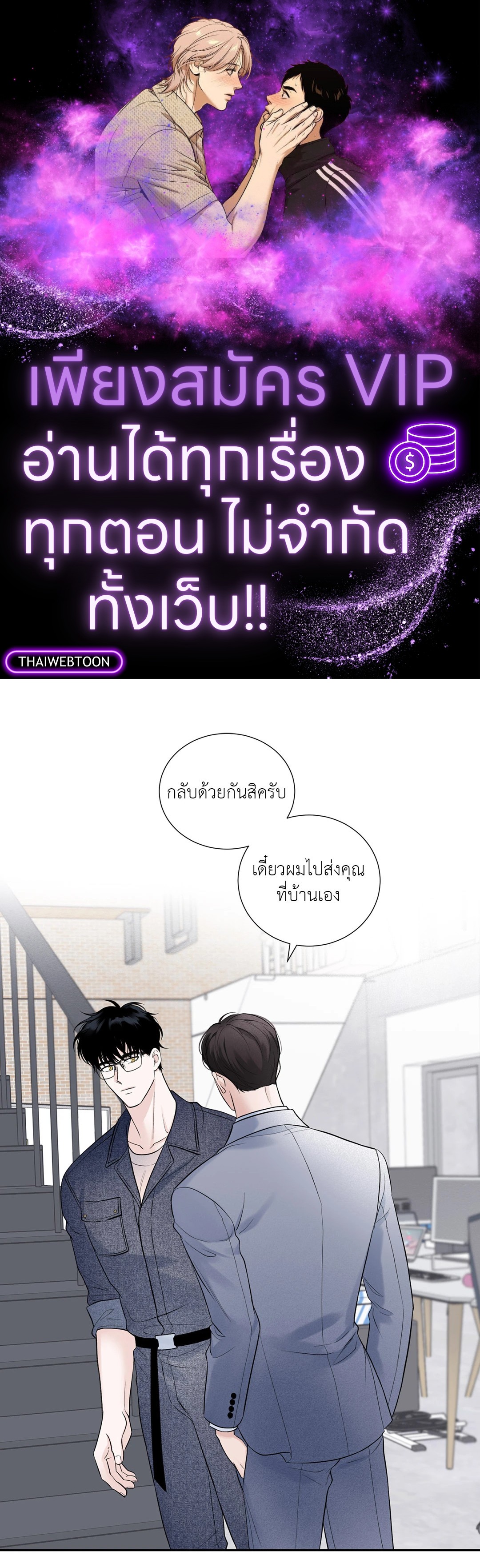 Overclock ตอนที่ 11 - รูปที่ 1