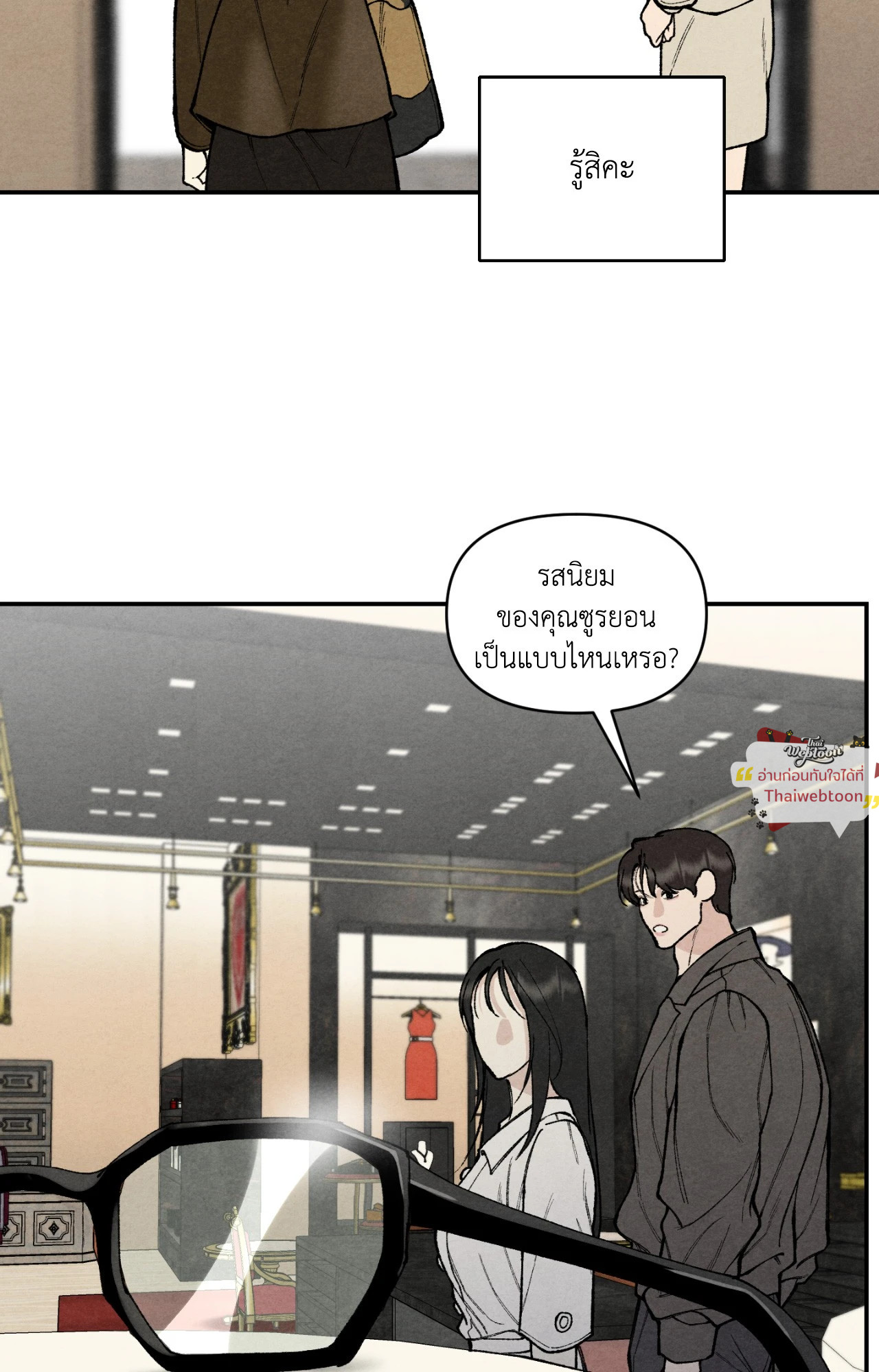 TOY DADDY (R+) ตอนที่ 9 - รูปที่ 2