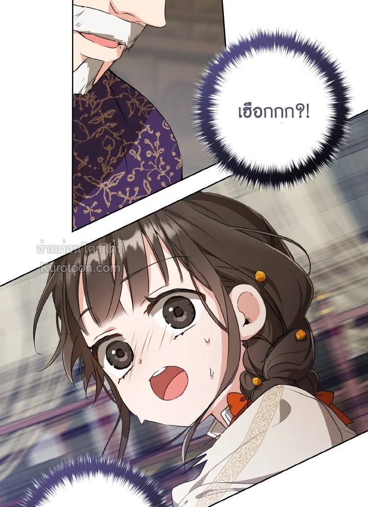 ฉันคือหลานสาวตระกูลจอมยุทธ์ผู้ถูกเหยียดหยาม ตอนที่ 16 - รูปที่ 2