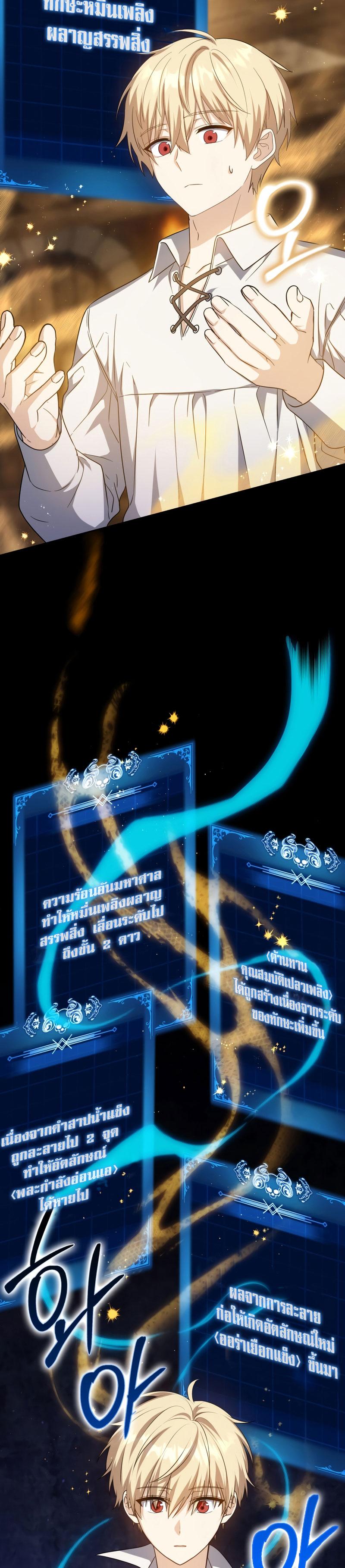 The Reincarnated Assassin Is a Genius Swordsman ชีวิตใหม่ของนักฆ่าคือจอมดาบอัจฉริยะ ตอนที่ 22 - รูปที่ 2