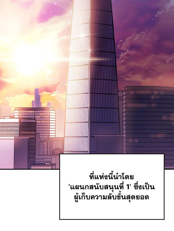 เดลิเวอรีแมนจากแดนยุทธภพ | The Delivery Man From Murim ตอนที่ 7 - รูปที่ 2