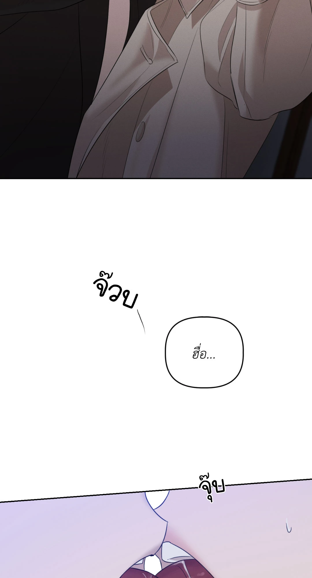 อุณหภูมิผิวแห่งรัก | Skin Temperature ตอนที่ 15 - รูปที่ 2