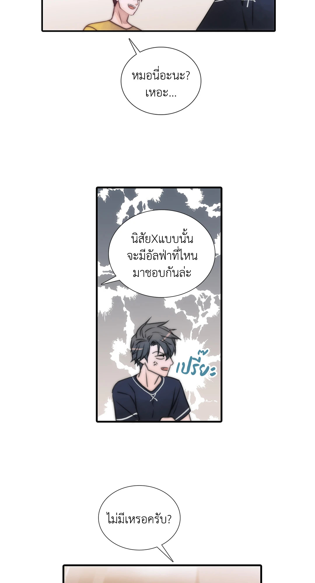 หน้า 23