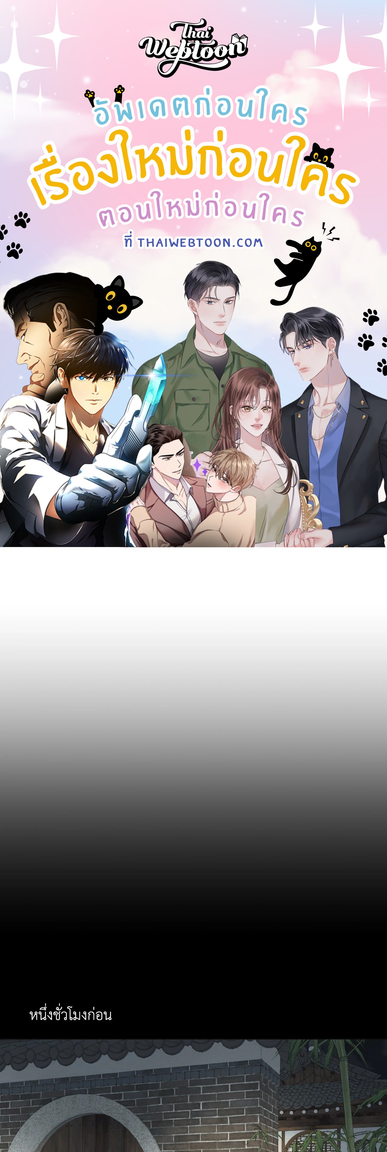 A Twisted Fate (R+) ตอนที่ 10 - รูปที่ 1