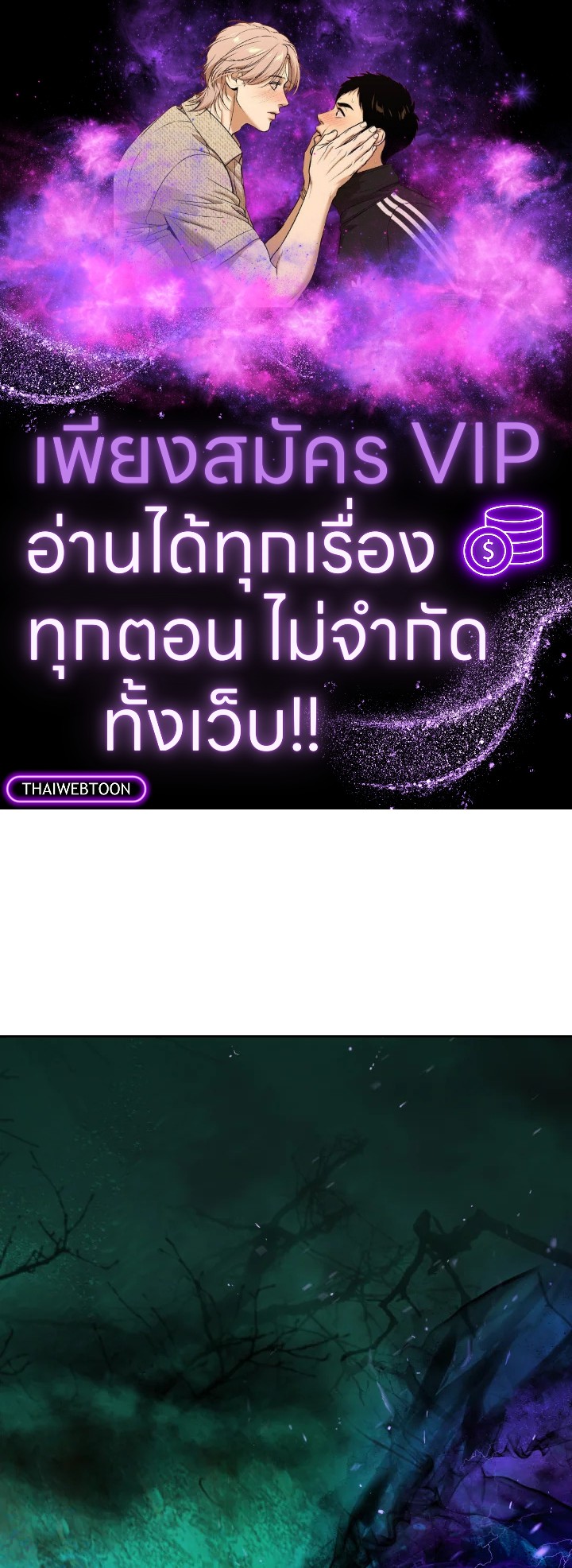 ตำนานผู้บำเพ็ญเพียรพเนจร | Tale of the Floating Sages ตอนที่ 98 - รูปที่ 1