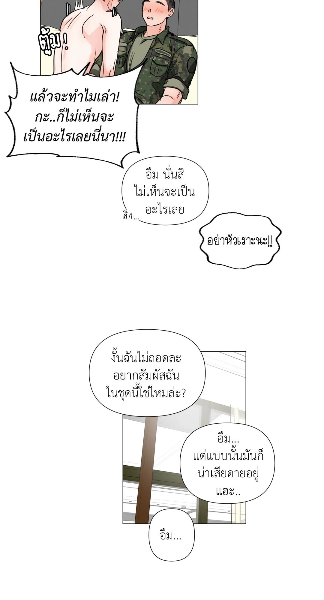 หน้า 25