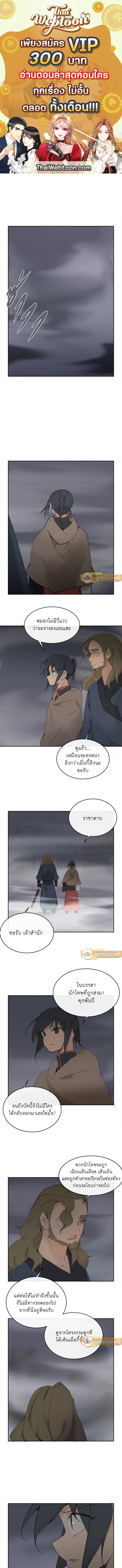 ราชันดาบพิชิตมาร | Devil Sword King ตอนที่ 97 - รูปที่ 1