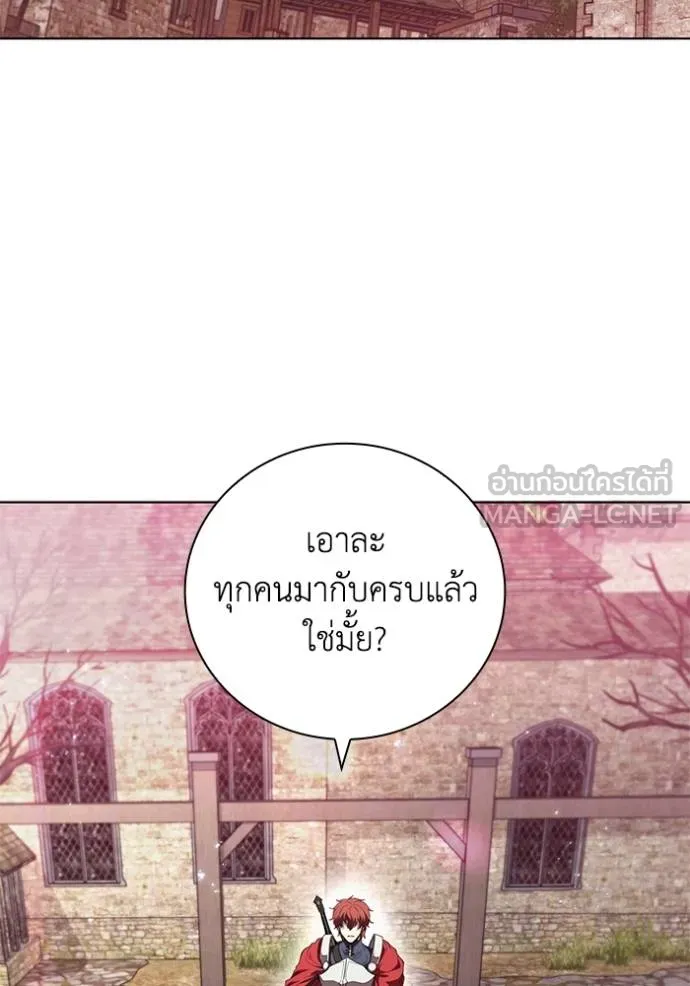 I Regressed As The Duke เกิดใหม่ในร่างดยุก ตอนที่ 83 - รูปที่ 2