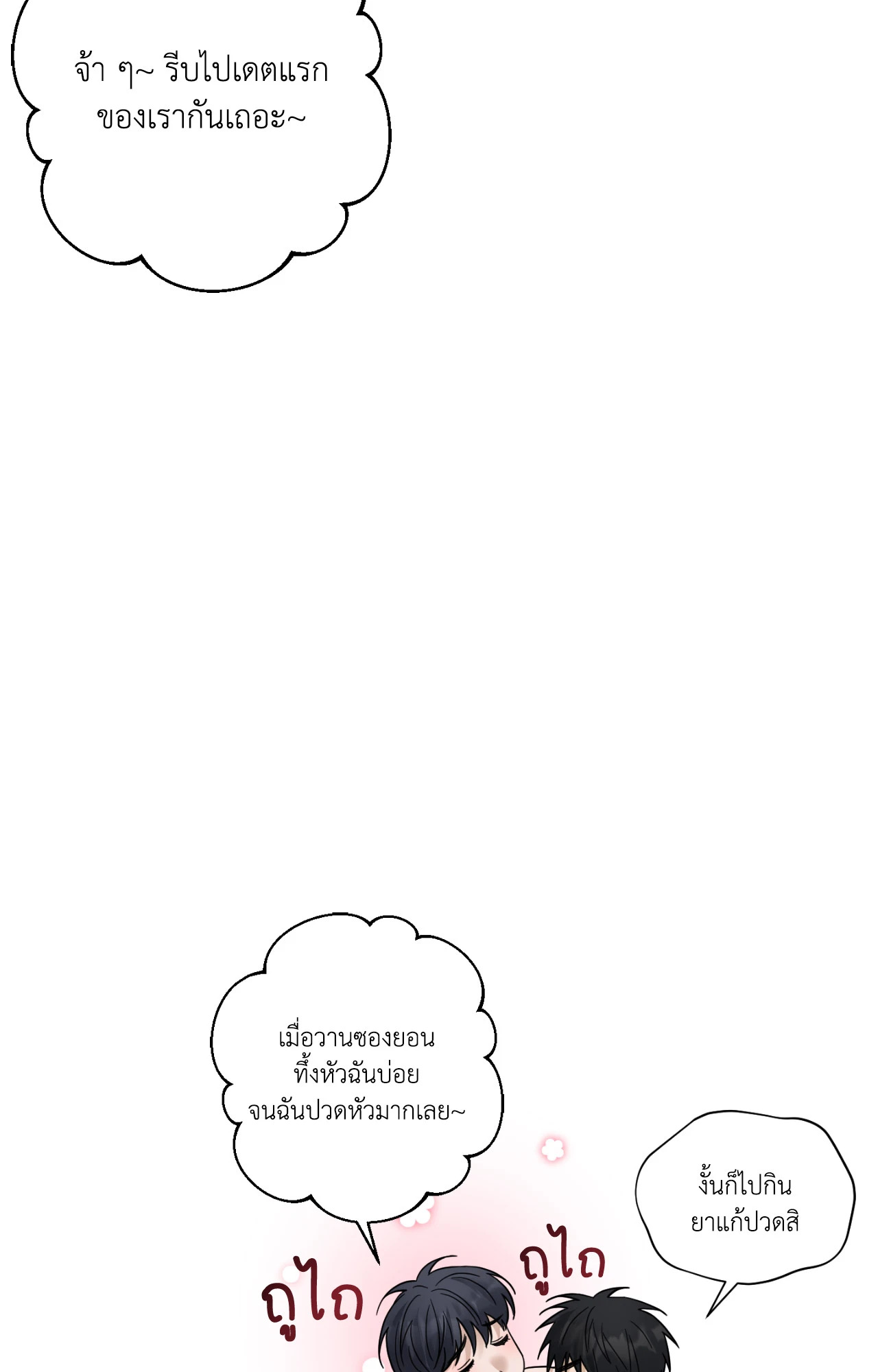 หน้า 102