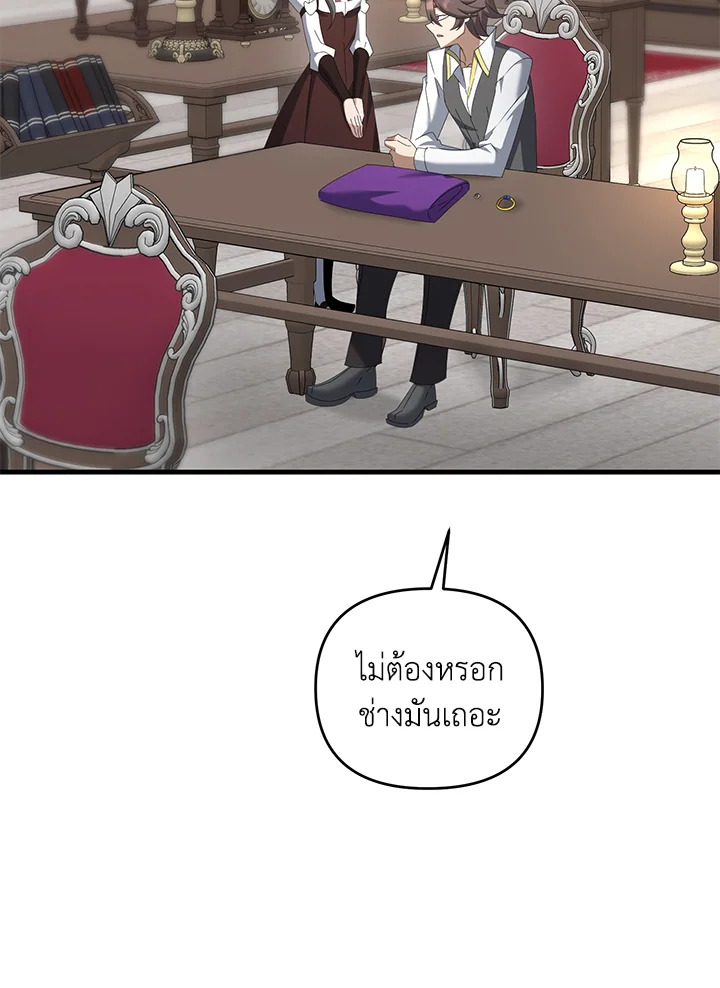 ยอดนักดาบจอมขี้เกียจ | Reincarnated as a Noble ตอนที่ 41 - รูปที่ 2