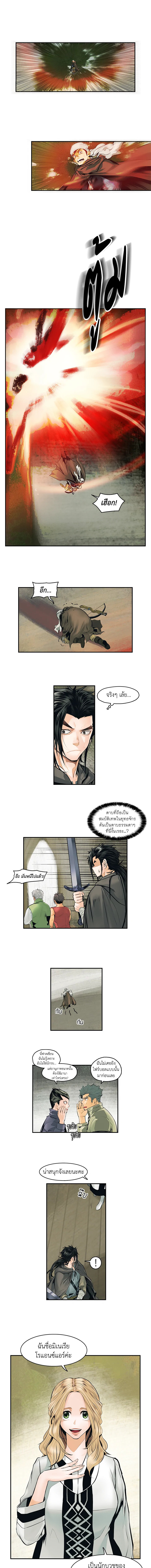 มุกฮยาง ดาร์กเลดี้ | MookHyang Dark Lady ตอนที่ 6 - รูปที่ 2