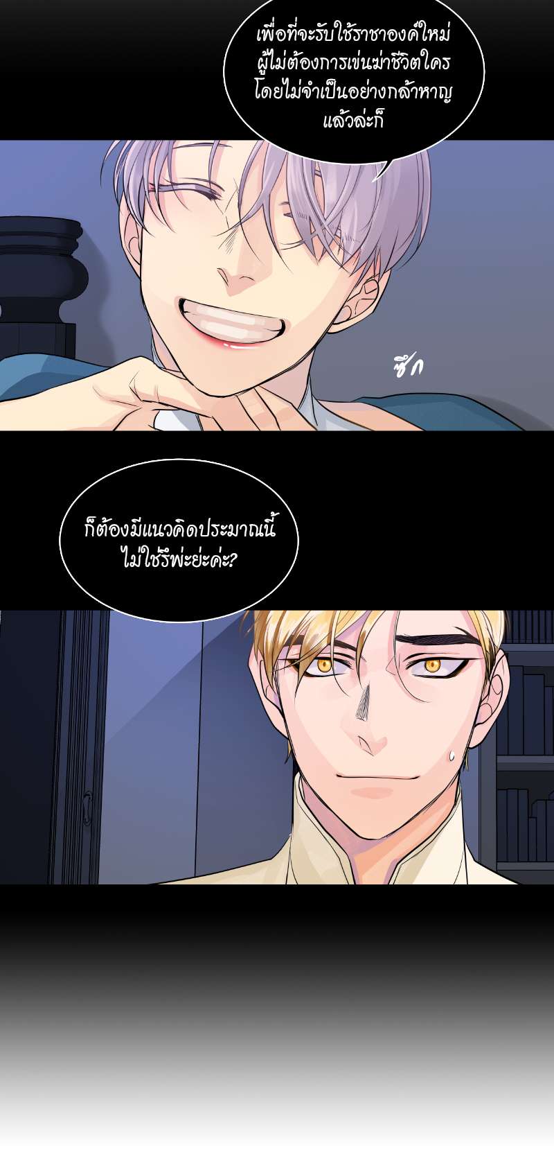 หน้า 24