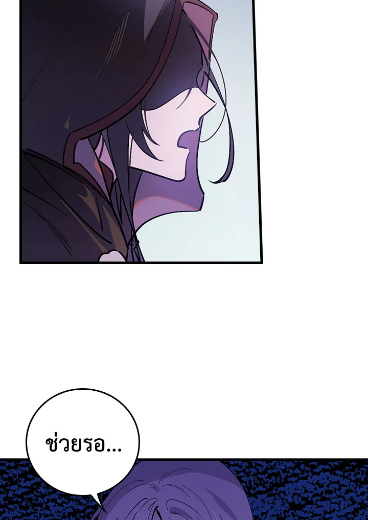 ท่วงทำนองแห่งกิ่งก้านอันโรยรา | Aria of the Withered Branch ตอนที่ 4 - รูปที่ 2