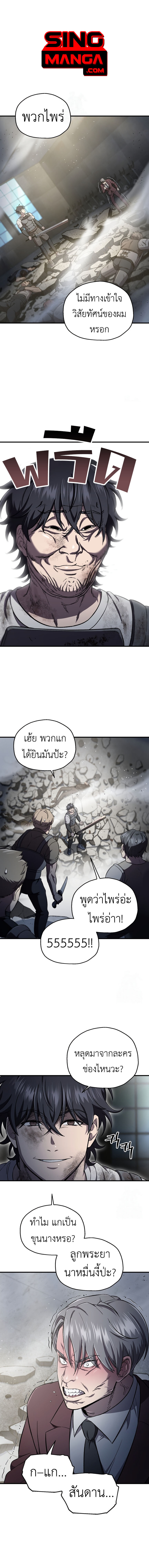 Solo Resurrection ตอนที่ 27 - รูปที่ 1