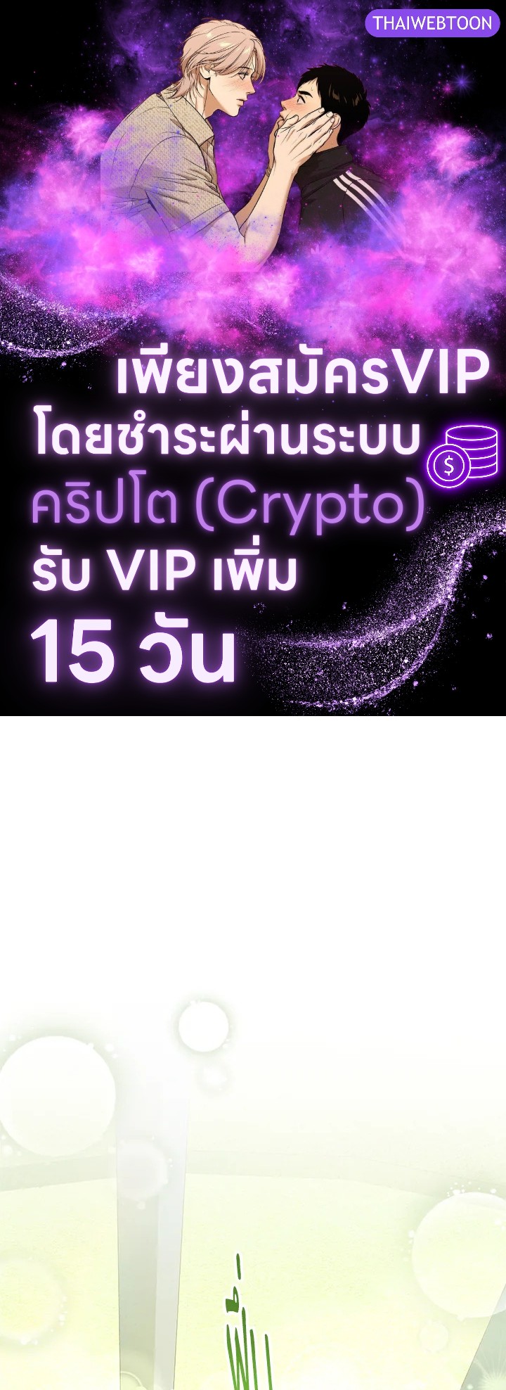 สาวใช้ในสังกัดของจักรพรรดินีตัวร้าย ตอนที่ 49 - รูปที่ 1