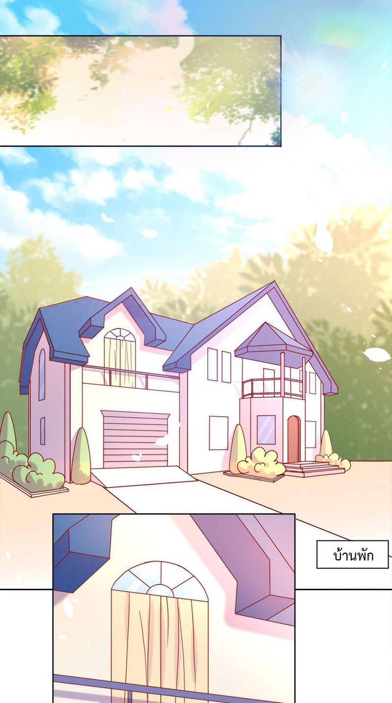 ภารกิจร้ายปล้นใจนายตัวดี | A Plot War in the Mary Sue World ตอนที่ 12 - รูปที่ 2