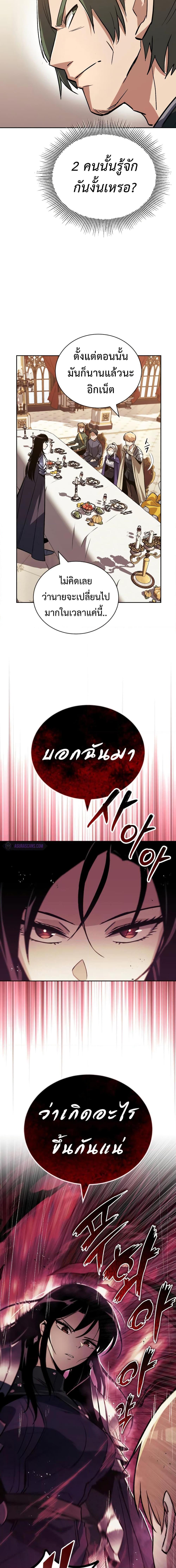 The Lazy Prince Becomes A Genius ตอนที่ 90 - รูปที่ 2