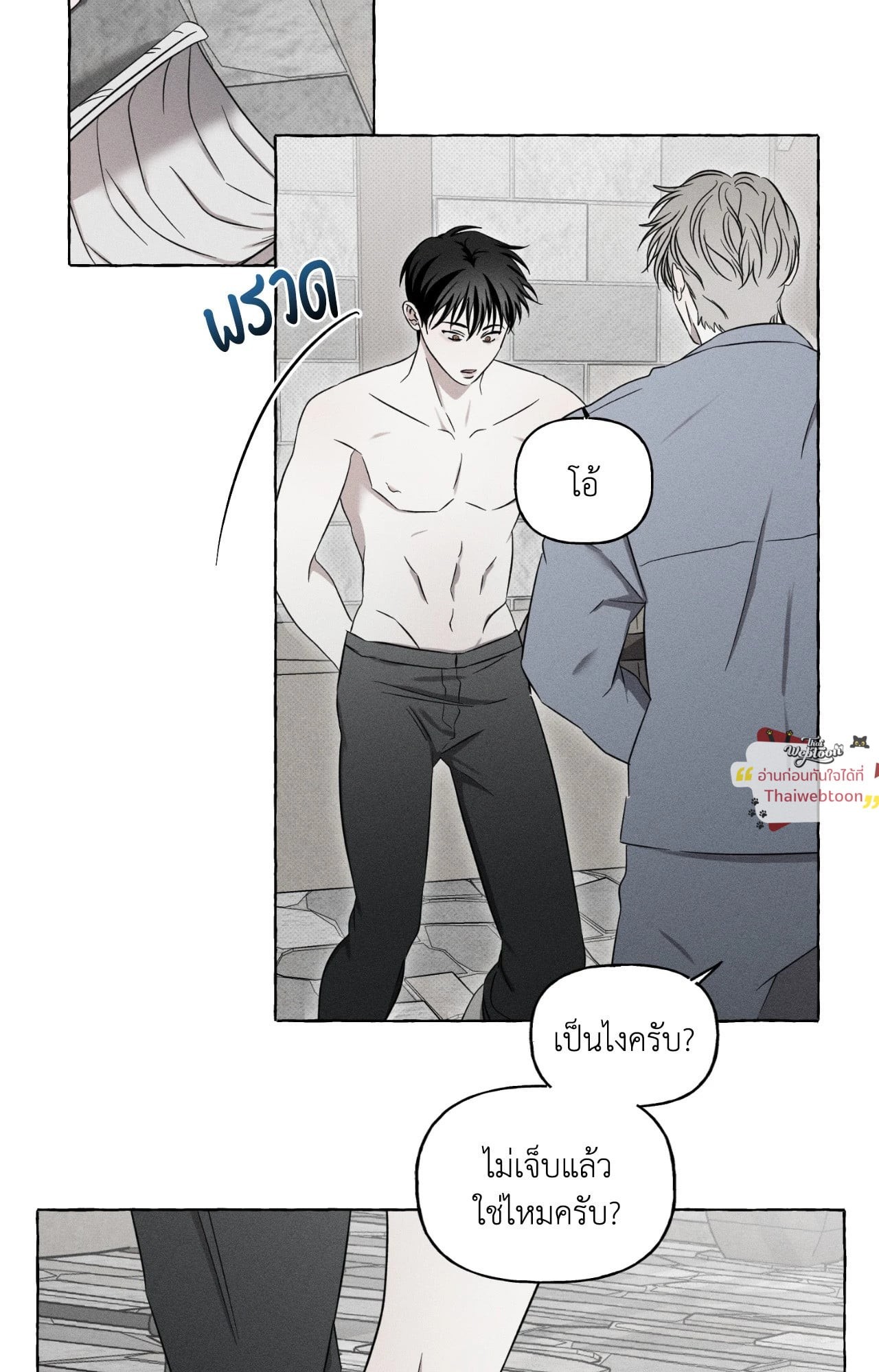 Bones and Petals ตอนที่ 7 - รูปที่ 2