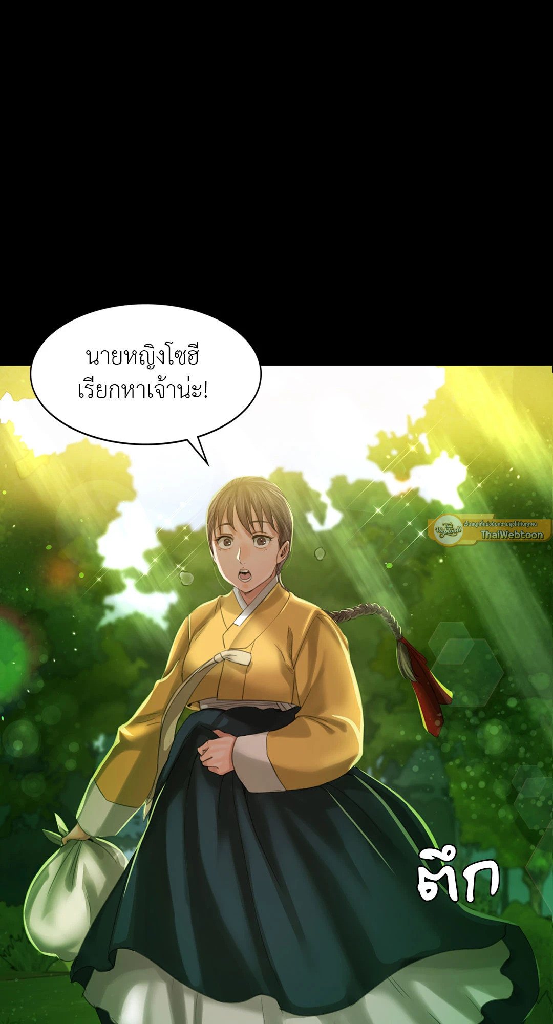 นายหญิง | Madam ตอนที่ 6 - รูปที่ 2