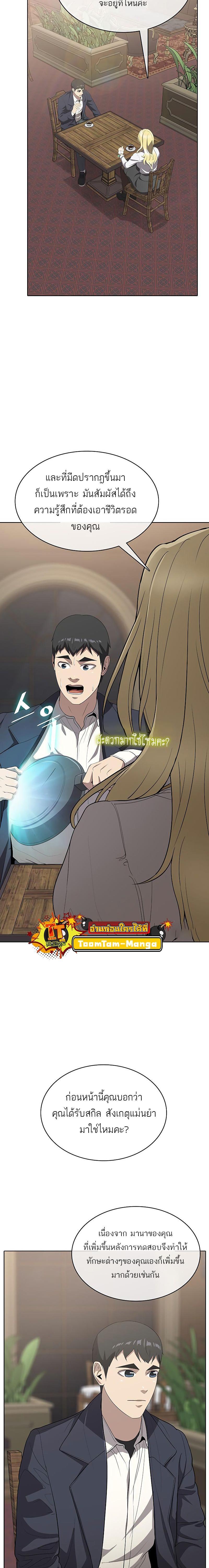 The Strongest Chef in Another World เชฟพันธุ์แกร่งในต่างโลก ตอนที่ 12 - รูปที่ 2