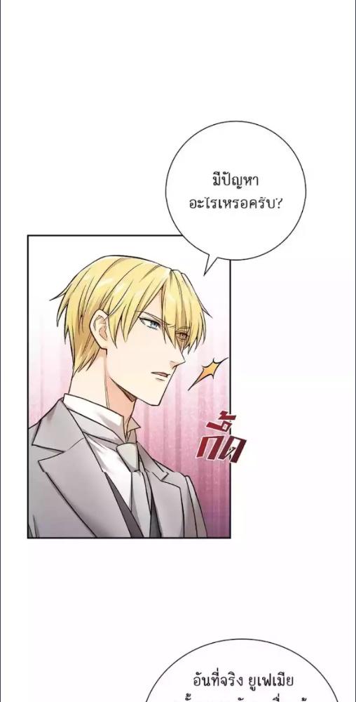 โปรดอย่าตามหาฉัน | Don't Look for Me ตอนที่ 5 - รูปที่ 2