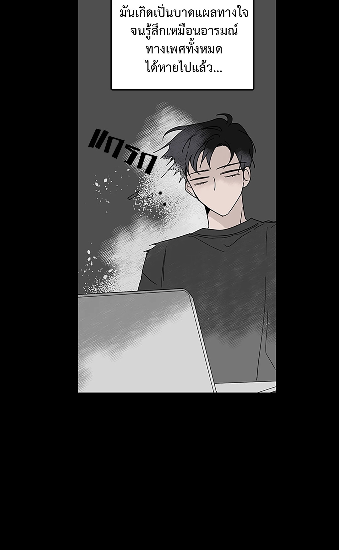 อะไรเนี่ย ตกหลุมรักหมอนี่ได้ไง ตอนที่ 2 - รูปที่ 2