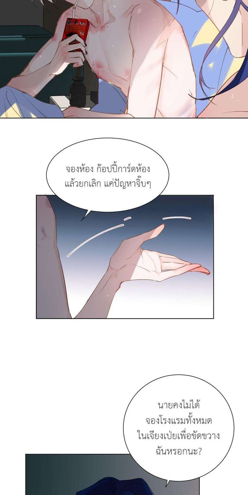 หน้า 18