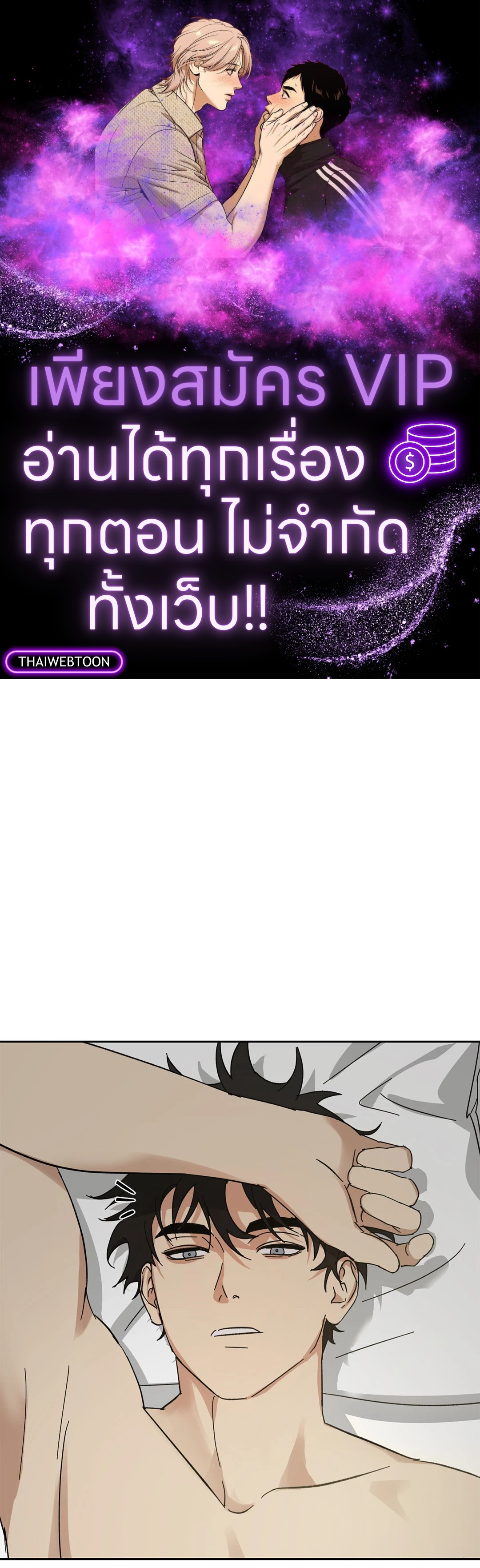 The Servant ตอนที่ 34 - รูปที่ 1