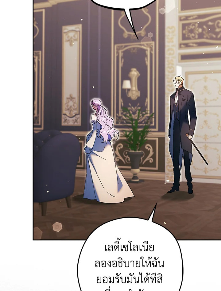 ฉันถูกตัวประกอบแย่งเหล่าตัวเอกชาย | An Extra Stole the Male Leads ตอนที่ 15 - รูปที่ 2