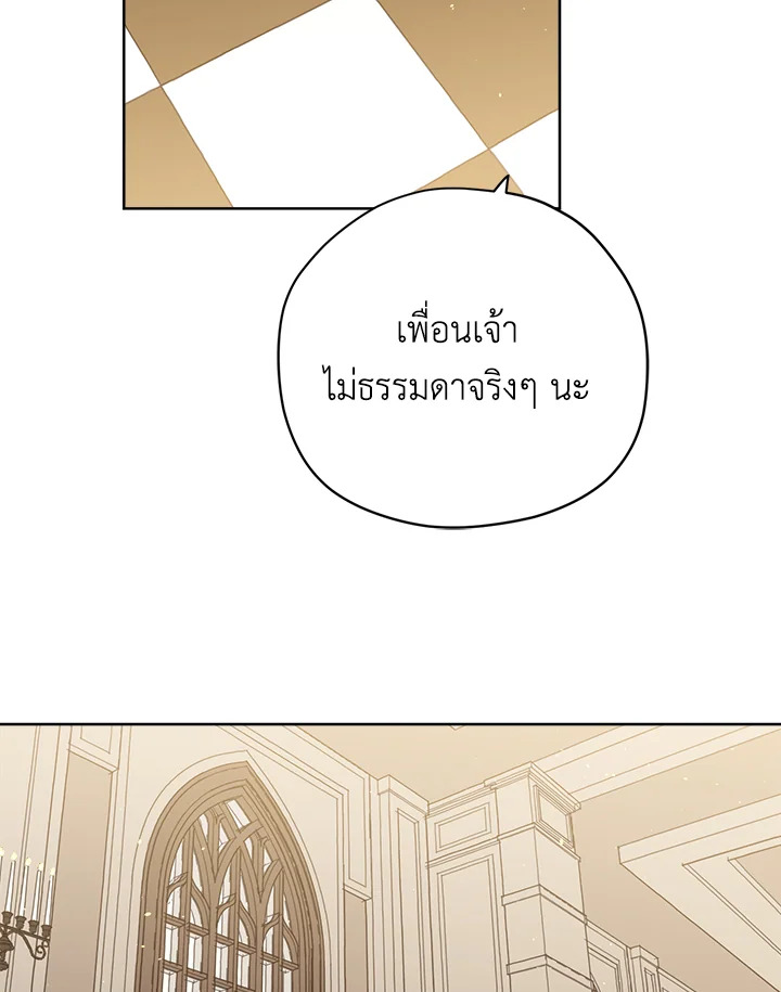 ซิตร้า | Citra ตอนที่ 229 - รูปที่ 2