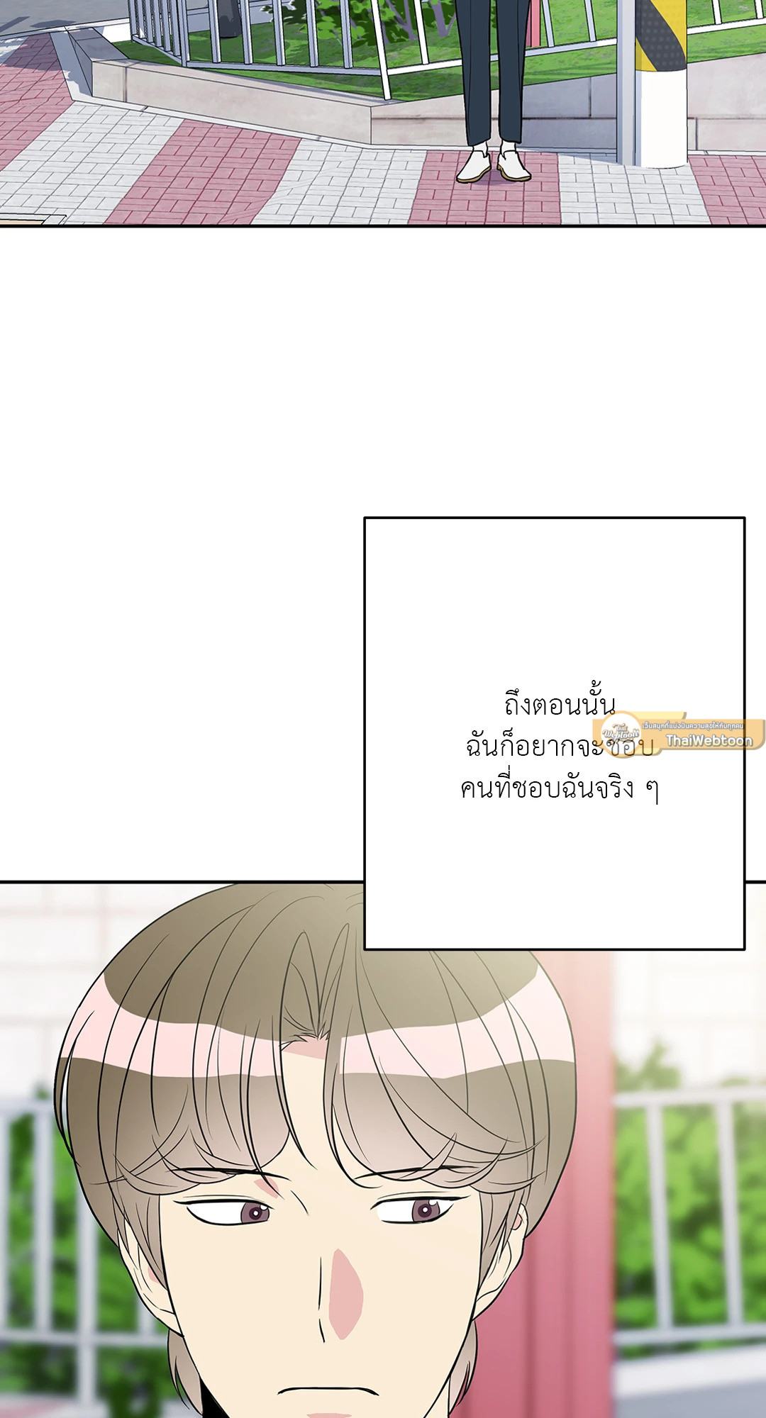 นายเด็กใหม่! เขาไม่ชอบผมครับ | Short Circuit Love ตอนที่ 10 - รูปที่ 2