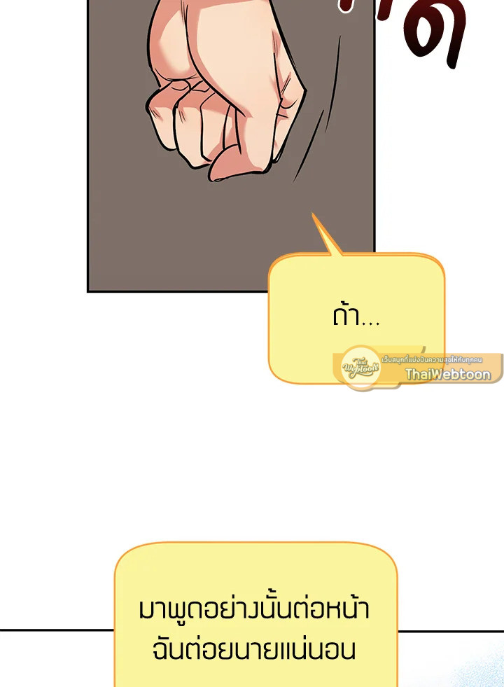 เมื่อฉันได้รับอีเมลจากแฟนที่ตายไปแล้ว | An Email From My Dead Lover ตอนที่ 9 - รูปที่ 2