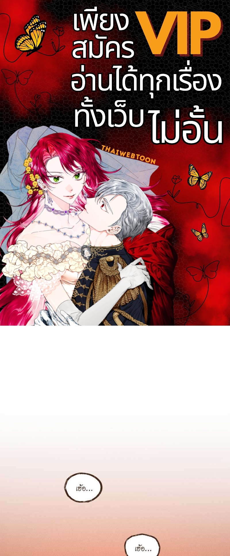 ENNEAD | เทวาบัลลังก์สวาท ตอนที่ 149.2 - รูปที่ 1