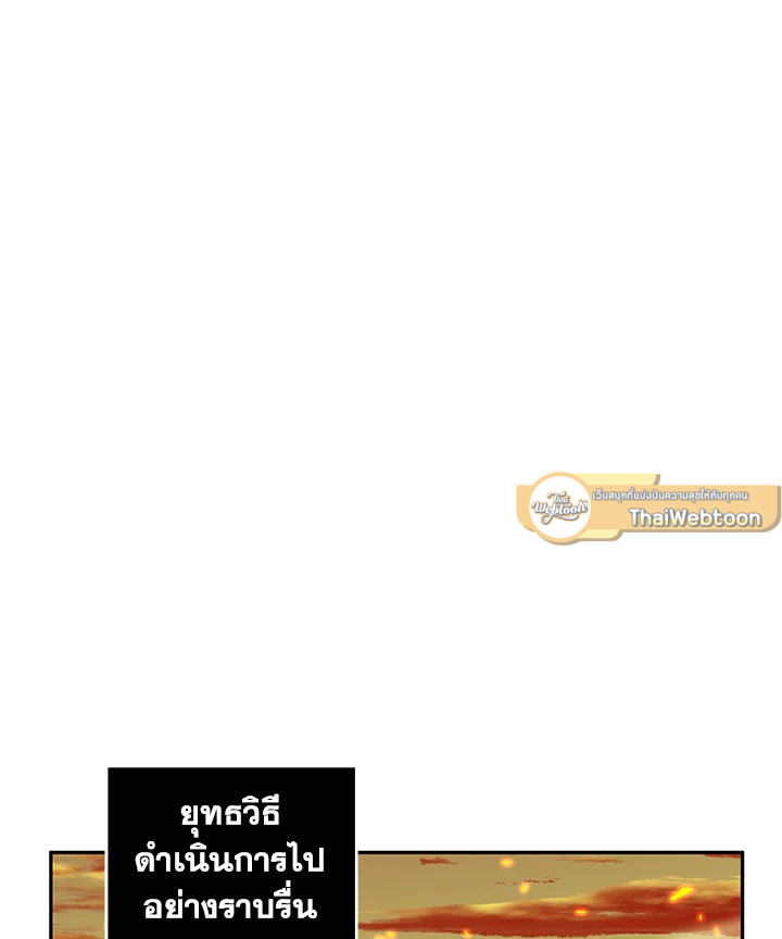 Tomb Raider King ตอนที่ 105 - รูปที่ 2