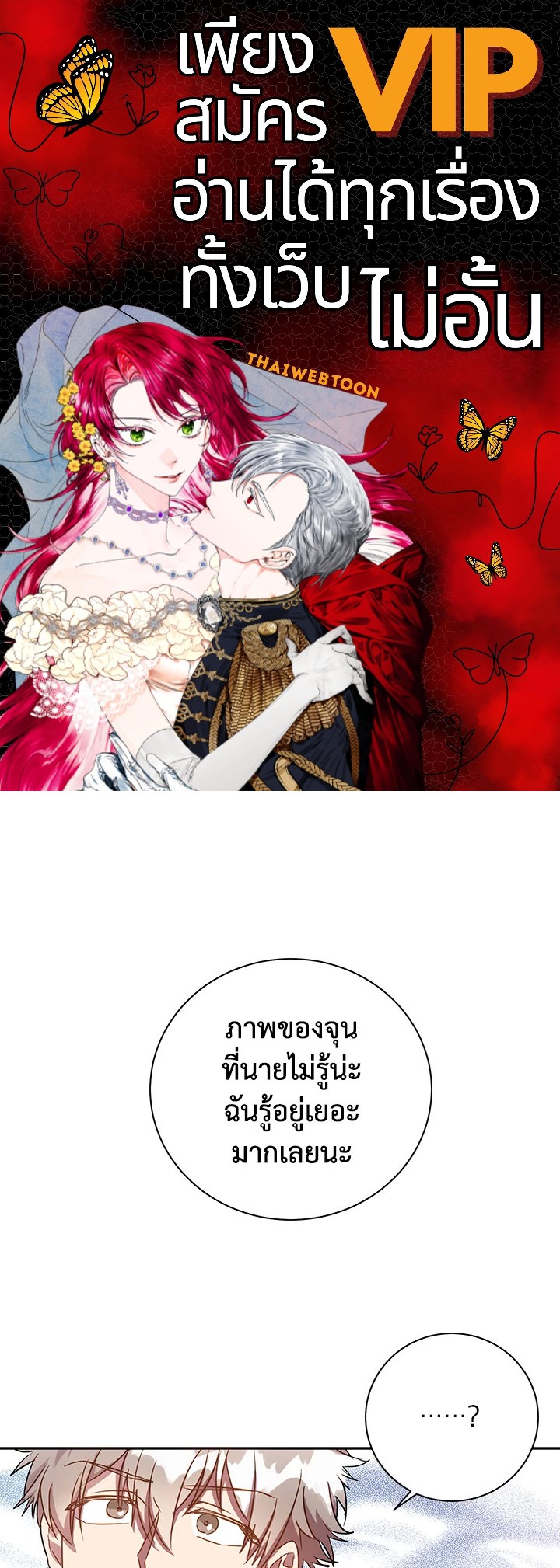 Under the Memory ตอนที่ 28 - รูปที่ 1