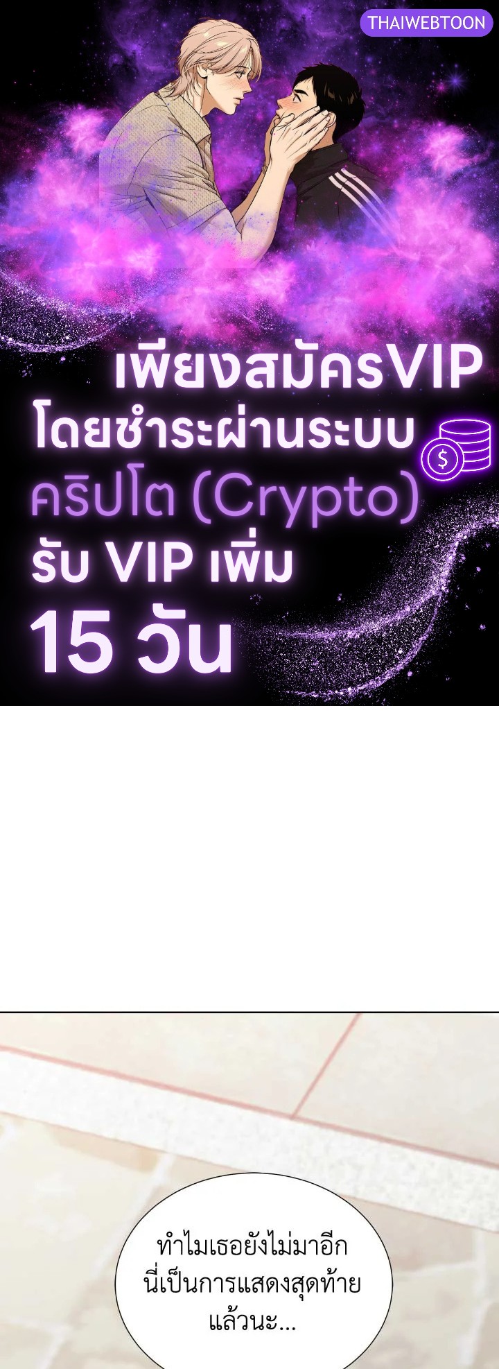 ขอลองสู้อีกครั้งนะ ไอดอล ตอนที่ 136 - รูปที่ 1