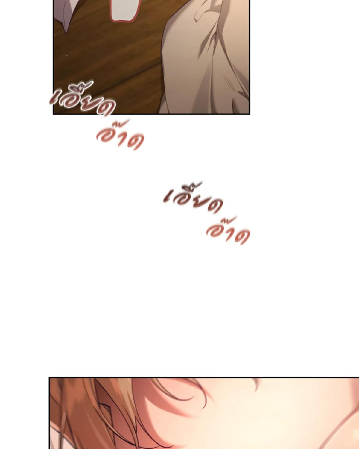 ไกด์เอสคลาส ราดน้ำผึ้ง | The S-Class Guide as Sweet as Honey ตอนที่ 46 - รูปที่ 2