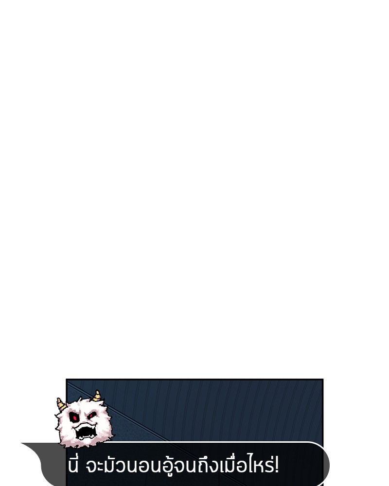 Omniscient Reader อ่านชะตาวันสิ้นโลก ตอนที่ 33 - รูปที่ 1