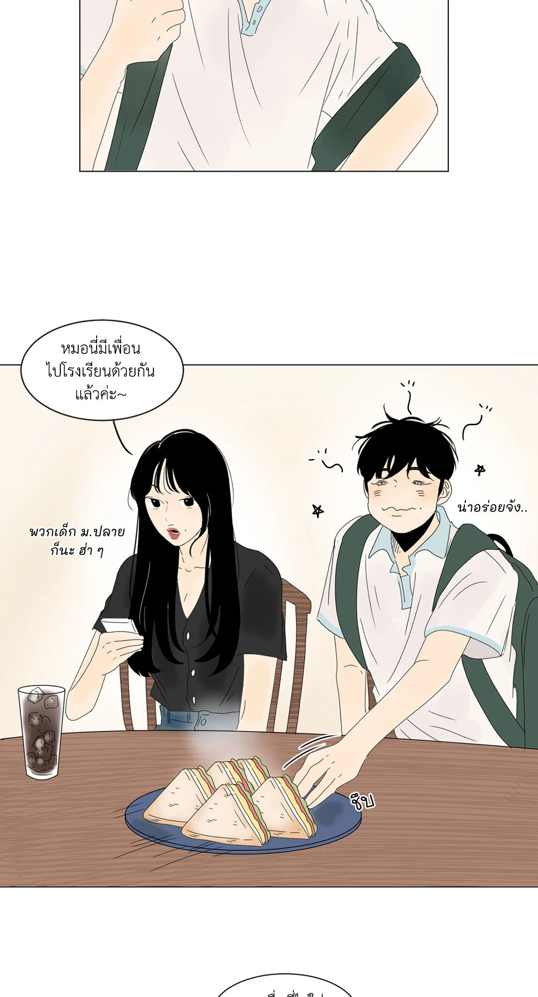 หน้า 3