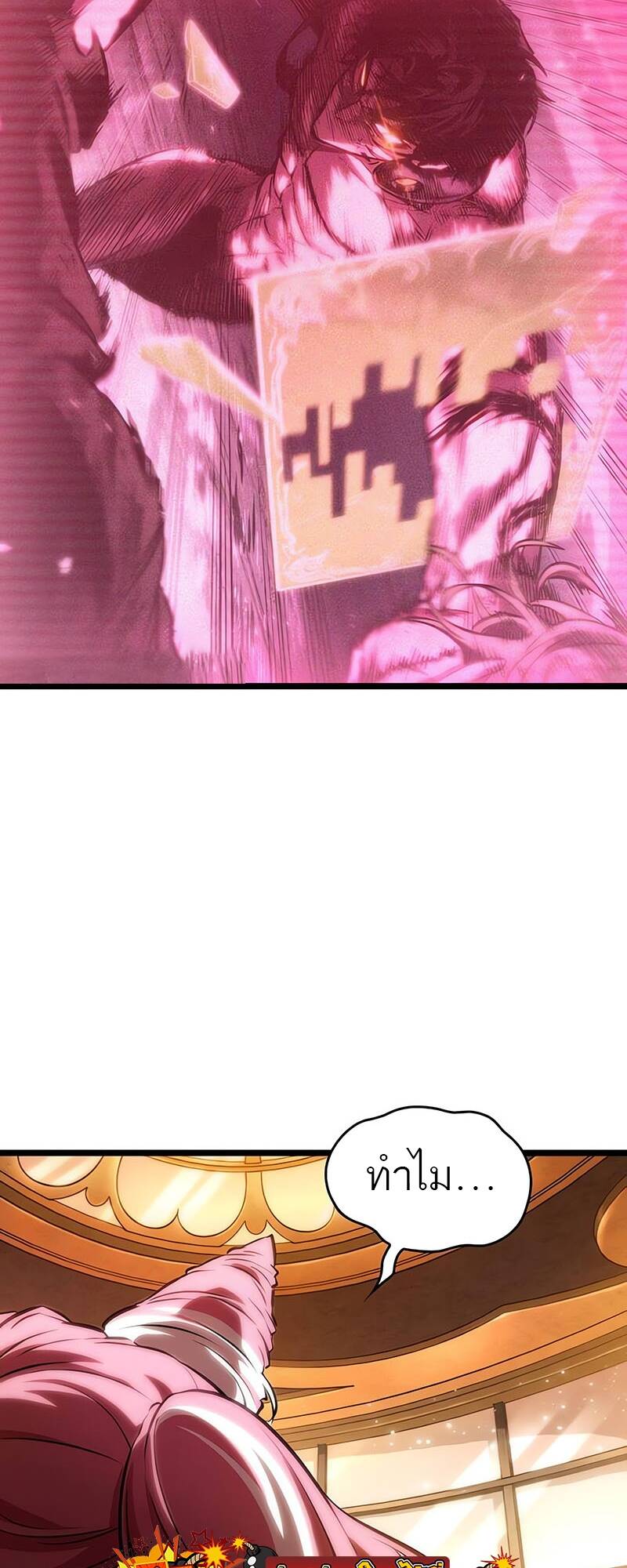 The World After the end โลกหลังการล่มสลาย ตอนที่ 125 - รูปที่ 2