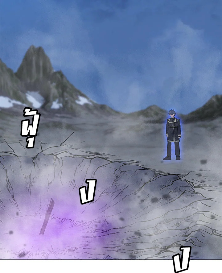 ฉันคือจอมคาถามหาเวทลุยเดี่ยว | Solo Spell Caster ตอนที่ 134 - รูปที่ 2