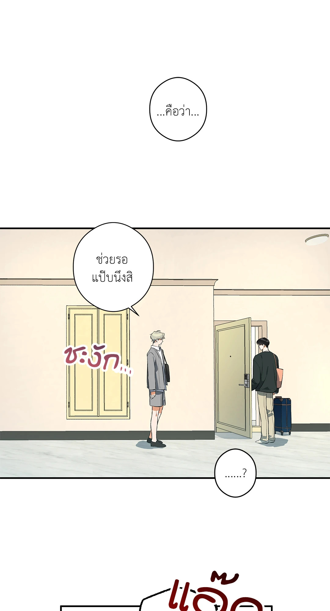 หน้า 29