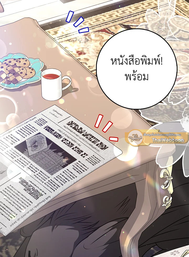 เพื่อนเขาไม่ทำกันแบบนี้หรอกนะ | Friends Shouldn't Act This Way ตอนที่ 80 - รูปที่ 2