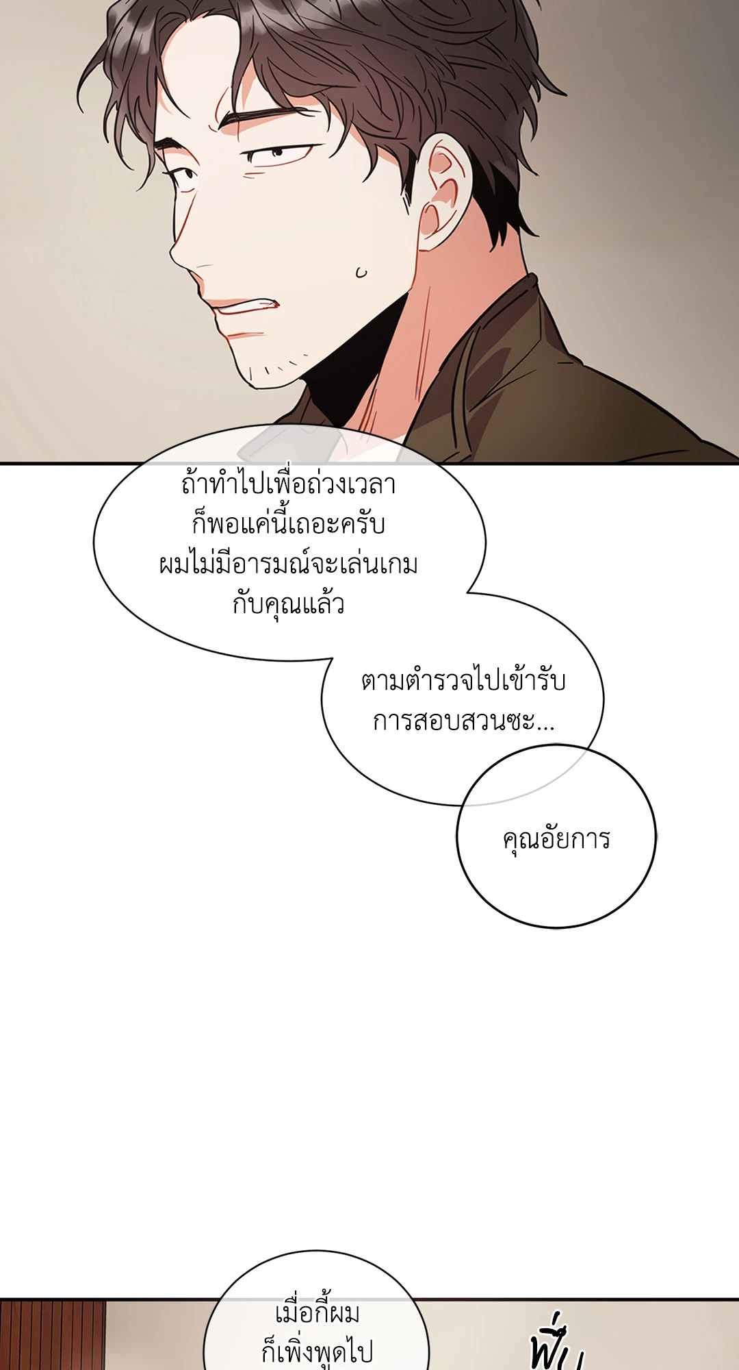 หน้า 54