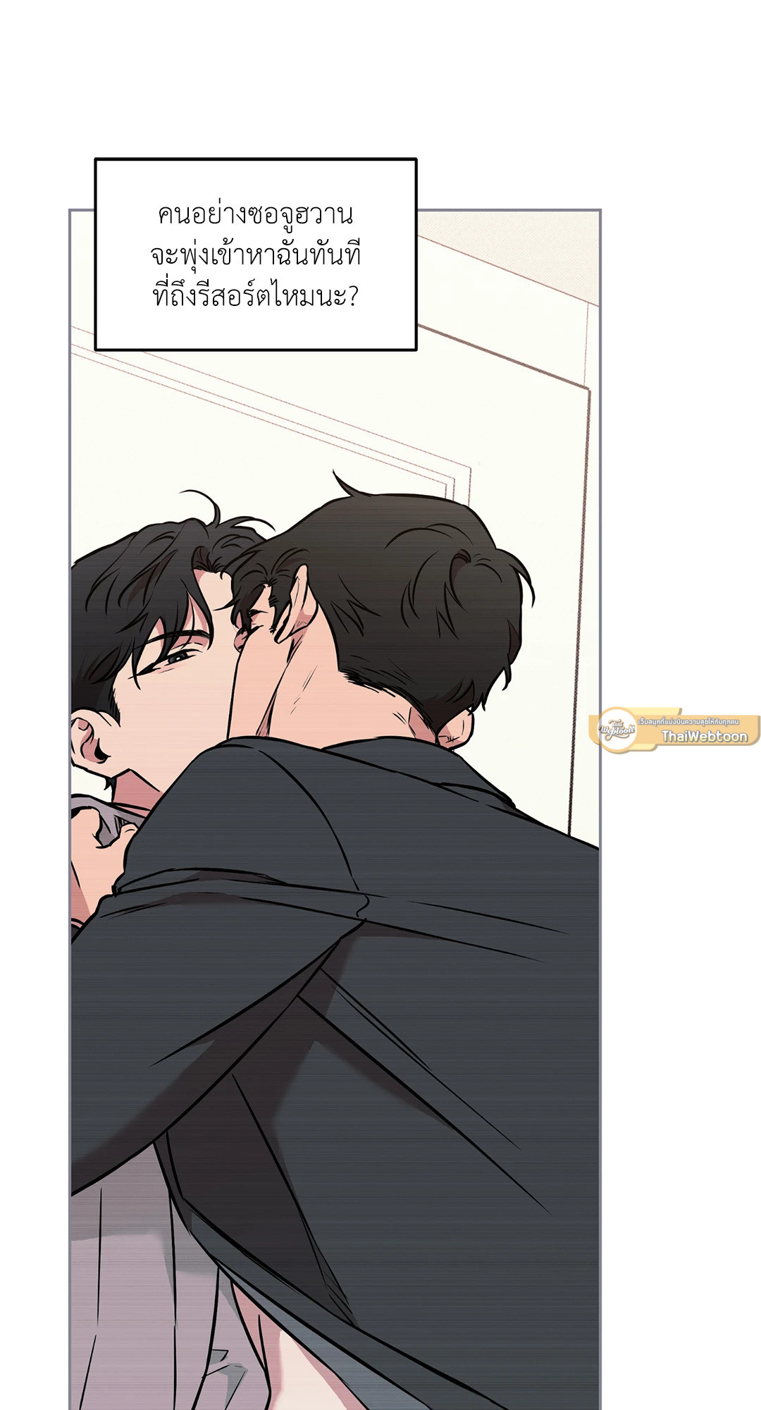 Sugar Trap ตอนที่ 13 - รูปที่ 2